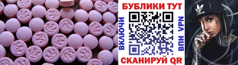 Экстази 300 mg  Касимов 