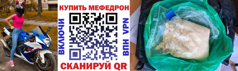 МЕФ mephedrone мега зеркало Касимов купить закладку